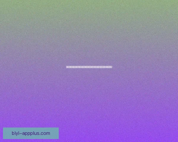 必一体育篮球引领赛事潮流深度解析球队实力与精彩对决全景观察报告