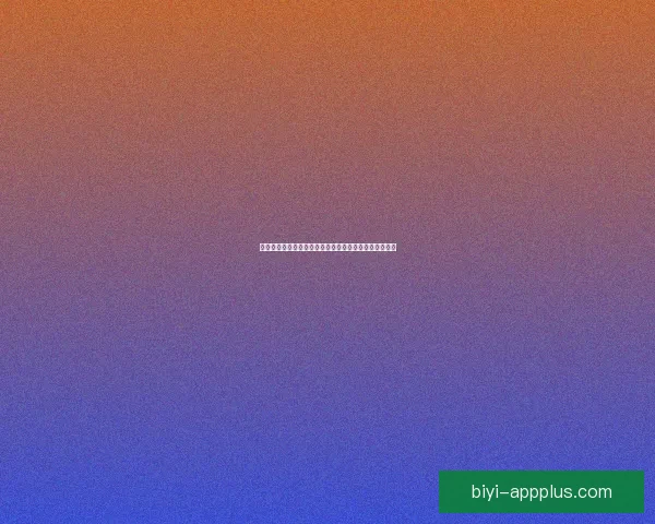 必一体育世界杯直播全程覆盖精彩赛事带你畅享足球盛宴