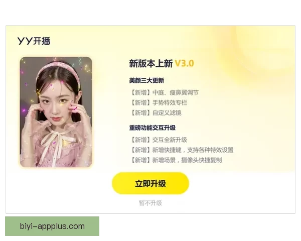 新手主播必看直播伴侣工具下载与手机直播操作全教程